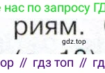 История России, 9 класс Учебник, авторы: Арсентьев Николай Михайлович, Данилов Александр Анатольевич, Левандовский Андрей Анатольевич, Токарева Александра Яковлевна, Торкунов Анатолий Васильевич, Дмитриев Андрей Петрович, издательство Просвещение, Москва, 2023, белого цвета, Часть 2, страница 20, номер 5, Условие (продолжение 2)