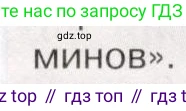 История России, 9 класс Учебник, авторы: Арсентьев Николай Михайлович, Данилов Александр Анатольевич, Левандовский Андрей Анатольевич, Токарева Александра Яковлевна, Торкунов Анатолий Васильевич, Дмитриев Андрей Петрович, издательство Просвещение, Москва, 2023, белого цвета, Часть 2, страница 24, номер 1, Условие (продолжение 2)