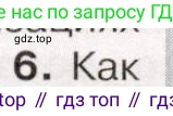 История России, 9 класс Учебник, авторы: Арсентьев Николай Михайлович, Данилов Александр Анатольевич, Левандовский Андрей Анатольевич, Токарева Александра Яковлевна, Торкунов Анатолий Васильевич, Дмитриев Андрей Петрович, издательство Просвещение, Москва, 2023, белого цвета, Часть 2, страница 24, номер 6, Условие