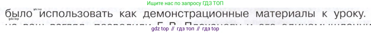 История России, 9 класс Учебник, авторы: Арсентьев Николай Михайлович, Данилов Александр Анатольевич, Левандовский Андрей Анатольевич, Токарева Александра Яковлевна, Торкунов Анатолий Васильевич, Дмитриев Андрей Петрович, издательство Просвещение, Москва, 2023, белого цвета, Часть 2, страница 25, номер 4, Условие (продолжение 3)