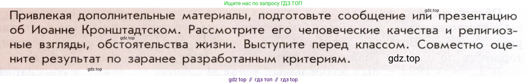 История России, 9 класс Учебник, авторы: Арсентьев Николай Михайлович, Данилов Александр Анатольевич, Левандовский Андрей Анатольевич, Токарева Александра Яковлевна, Торкунов Анатолий Васильевич, Дмитриев Андрей Петрович, издательство Просвещение, Москва, 2023, белого цвета, Часть 2, страница 26, Условие