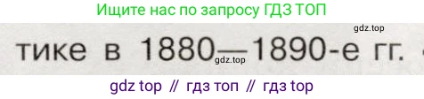История России, 9 класс Учебник, авторы: Арсентьев Николай Михайлович, Данилов Александр Анатольевич, Левандовский Андрей Анатольевич, Токарева Александра Яковлевна, Торкунов Анатолий Васильевич, Дмитриев Андрей Петрович, издательство Просвещение, Москва, 2023, белого цвета, Часть 2, страница 30, номер 3, Условие (продолжение 2)