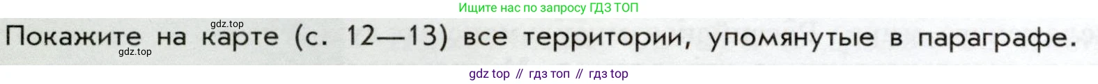 История России, 9 класс Учебник, авторы: Арсентьев Николай Михайлович, Данилов Александр Анатольевич, Левандовский Андрей Анатольевич, Токарева Александра Яковлевна, Торкунов Анатолий Васильевич, Дмитриев Андрей Петрович, издательство Просвещение, Москва, 2023, белого цвета, Часть 2, страница 30, Условие