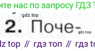 История России, 9 класс Учебник, авторы: Арсентьев Николай Михайлович, Данилов Александр Анатольевич, Левандовский Андрей Анатольевич, Токарева Александра Яковлевна, Торкунов Анатолий Васильевич, Дмитриев Андрей Петрович, издательство Просвещение, Москва, 2023, белого цвета, Часть 2, страница 30, номер 2, Условие