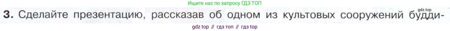 История России, 9 класс Учебник, авторы: Арсентьев Николай Михайлович, Данилов Александр Анатольевич, Левандовский Андрей Анатольевич, Токарева Александра Яковлевна, Торкунов Анатолий Васильевич, Дмитриев Андрей Петрович, издательство Просвещение, Москва, 2023, белого цвета, Часть 2, страница 30, номер 3, Условие