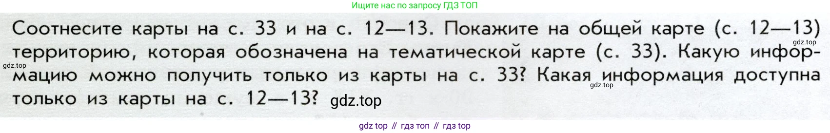 История России, 9 класс Учебник, авторы: Арсентьев Николай Михайлович, Данилов Александр Анатольевич, Левандовский Андрей Анатольевич, Токарева Александра Яковлевна, Торкунов Анатолий Васильевич, Дмитриев Андрей Петрович, издательство Просвещение, Москва, 2023, белого цвета, Часть 2, страница 35, Условие