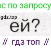 История России, 9 класс Учебник, авторы: Арсентьев Николай Михайлович, Данилов Александр Анатольевич, Левандовский Андрей Анатольевич, Токарева Александра Яковлевна, Торкунов Анатолий Васильевич, Дмитриев Андрей Петрович, издательство Просвещение, Москва, 2023, белого цвета, Часть 2, страница 35, номер 1, Условие (продолжение 2)