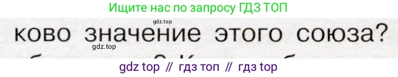 История России, 9 класс Учебник, авторы: Арсентьев Николай Михайлович, Данилов Александр Анатольевич, Левандовский Андрей Анатольевич, Токарева Александра Яковлевна, Торкунов Анатолий Васильевич, Дмитриев Андрей Петрович, издательство Просвещение, Москва, 2023, белого цвета, Часть 2, страница 35, номер 3, Условие (продолжение 2)