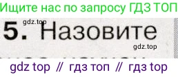 История России, 9 класс Учебник, авторы: Арсентьев Николай Михайлович, Данилов Александр Анатольевич, Левандовский Андрей Анатольевич, Токарева Александра Яковлевна, Торкунов Анатолий Васильевич, Дмитриев Андрей Петрович, издательство Просвещение, Москва, 2023, белого цвета, Часть 2, страница 35, номер 5, Условие