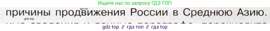 История России, 9 класс Учебник, авторы: Арсентьев Николай Михайлович, Данилов Александр Анатольевич, Левандовский Андрей Анатольевич, Токарева Александра Яковлевна, Торкунов Анатолий Васильевич, Дмитриев Андрей Петрович, издательство Просвещение, Москва, 2023, белого цвета, Часть 2, страница 35, номер 5, Условие (продолжение 2)
