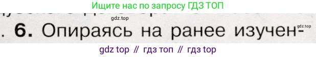 История России, 9 класс Учебник, авторы: Арсентьев Николай Михайлович, Данилов Александр Анатольевич, Левандовский Андрей Анатольевич, Токарева Александра Яковлевна, Торкунов Анатолий Васильевич, Дмитриев Андрей Петрович, издательство Просвещение, Москва, 2023, белого цвета, Часть 2, страница 35, номер 6, Условие
