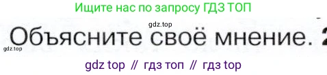 История России, 9 класс Учебник, авторы: Арсентьев Николай Михайлович, Данилов Александр Анатольевич, Левандовский Андрей Анатольевич, Токарева Александра Яковлевна, Торкунов Анатолий Васильевич, Дмитриев Андрей Петрович, издательство Просвещение, Москва, 2023, белого цвета, Часть 2, страница 35, номер 1, Условие (продолжение 2)