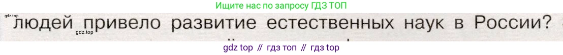 История России, 9 класс Учебник, авторы: Арсентьев Николай Михайлович, Данилов Александр Анатольевич, Левандовский Андрей Анатольевич, Токарева Александра Яковлевна, Торкунов Анатолий Васильевич, Дмитриев Андрей Петрович, издательство Просвещение, Москва, 2023, белого цвета, Часть 2, страница 41, номер 2, Условие (продолжение 2)