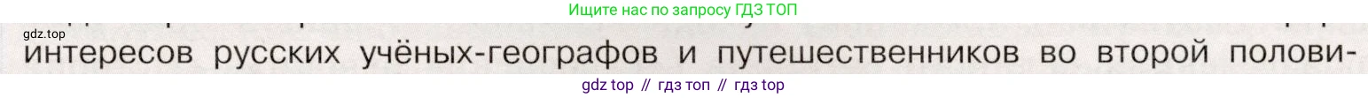 История России, 9 класс Учебник, авторы: Арсентьев Николай Михайлович, Данилов Александр Анатольевич, Левандовский Андрей Анатольевич, Токарева Александра Яковлевна, Торкунов Анатолий Васильевич, Дмитриев Андрей Петрович, издательство Просвещение, Москва, 2023, белого цвета, Часть 2, страница 41, номер 3, Условие (продолжение 2)