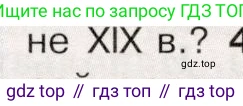 История России, 9 класс Учебник, авторы: Арсентьев Николай Михайлович, Данилов Александр Анатольевич, Левандовский Андрей Анатольевич, Токарева Александра Яковлевна, Торкунов Анатолий Васильевич, Дмитриев Андрей Петрович, издательство Просвещение, Москва, 2023, белого цвета, Часть 2, страница 41, номер 3, Условие (продолжение 3)