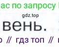 История России, 9 класс Учебник, авторы: Арсентьев Николай Михайлович, Данилов Александр Анатольевич, Левандовский Андрей Анатольевич, Токарева Александра Яковлевна, Торкунов Анатолий Васильевич, Дмитриев Андрей Петрович, издательство Просвещение, Москва, 2023, белого цвета, Часть 2, страница 41, номер 1, Условие (продолжение 2)