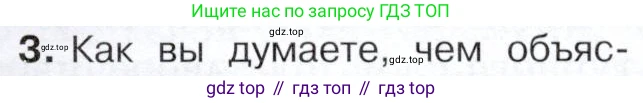 История России, 9 класс Учебник, авторы: Арсентьев Николай Михайлович, Данилов Александр Анатольевич, Левандовский Андрей Анатольевич, Токарева Александра Яковлевна, Торкунов Анатолий Васильевич, Дмитриев Андрей Петрович, издательство Просвещение, Москва, 2023, белого цвета, Часть 2, страница 41, номер 3, Условие