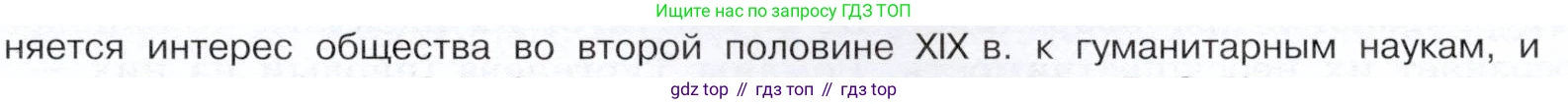 История России, 9 класс Учебник, авторы: Арсентьев Николай Михайлович, Данилов Александр Анатольевич, Левандовский Андрей Анатольевич, Токарева Александра Яковлевна, Торкунов Анатолий Васильевич, Дмитриев Андрей Петрович, издательство Просвещение, Москва, 2023, белого цвета, Часть 2, страница 41, номер 3, Условие (продолжение 2)