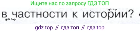 История России, 9 класс Учебник, авторы: Арсентьев Николай Михайлович, Данилов Александр Анатольевич, Левандовский Андрей Анатольевич, Токарева Александра Яковлевна, Торкунов Анатолий Васильевич, Дмитриев Андрей Петрович, издательство Просвещение, Москва, 2023, белого цвета, Часть 2, страница 41, номер 3, Условие (продолжение 3)