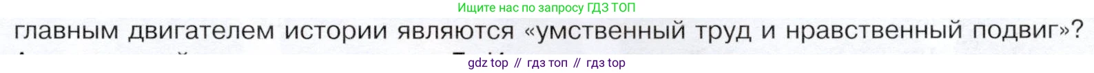 История России, 9 класс Учебник, авторы: Арсентьев Николай Михайлович, Данилов Александр Анатольевич, Левандовский Андрей Анатольевич, Токарева Александра Яковлевна, Торкунов Анатолий Васильевич, Дмитриев Андрей Петрович, издательство Просвещение, Москва, 2023, белого цвета, Часть 2, страница 41, номер 4, Условие (продолжение 2)