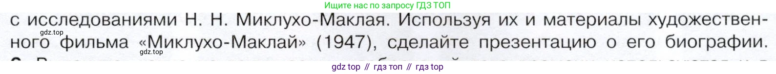 История России, 9 класс Учебник, авторы: Арсентьев Николай Михайлович, Данилов Александр Анатольевич, Левандовский Андрей Анатольевич, Токарева Александра Яковлевна, Торкунов Анатолий Васильевич, Дмитриев Андрей Петрович, издательство Просвещение, Москва, 2023, белого цвета, Часть 2, страница 41, номер 5, Условие (продолжение 2)