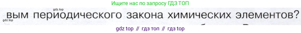 История России, 9 класс Учебник, авторы: Арсентьев Николай Михайлович, Данилов Александр Анатольевич, Левандовский Андрей Анатольевич, Токарева Александра Яковлевна, Торкунов Анатолий Васильевич, Дмитриев Андрей Петрович, издательство Просвещение, Москва, 2023, белого цвета, Часть 2, страница 41, номер 7, Условие (продолжение 2)
