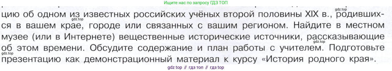 История России, 9 класс Учебник, авторы: Арсентьев Николай Михайлович, Данилов Александр Анатольевич, Левандовский Андрей Анатольевич, Токарева Александра Яковлевна, Торкунов Анатолий Васильевич, Дмитриев Андрей Петрович, издательство Просвещение, Москва, 2023, белого цвета, Часть 2, страница 41, номер 9, Условие (продолжение 2)