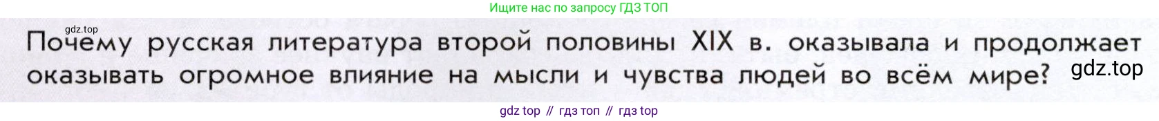 История России, 9 класс Учебник, авторы: Арсентьев Николай Михайлович, Данилов Александр Анатольевич, Левандовский Андрей Анатольевич, Токарева Александра Яковлевна, Торкунов Анатолий Васильевич, Дмитриев Андрей Петрович, издательство Просвещение, Москва, 2023, белого цвета, Часть 2, страница 42, Условие