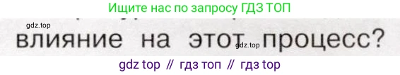 История России, 9 класс Учебник, авторы: Арсентьев Николай Михайлович, Данилов Александр Анатольевич, Левандовский Андрей Анатольевич, Токарева Александра Яковлевна, Торкунов Анатолий Васильевич, Дмитриев Андрей Петрович, издательство Просвещение, Москва, 2023, белого цвета, Часть 2, страница 46, номер 1, Условие (продолжение 2)