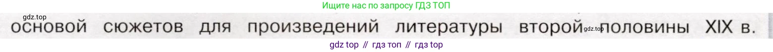 История России, 9 класс Учебник, авторы: Арсентьев Николай Михайлович, Данилов Александр Анатольевич, Левандовский Андрей Анатольевич, Токарева Александра Яковлевна, Торкунов Анатолий Васильевич, Дмитриев Андрей Петрович, издательство Просвещение, Москва, 2023, белого цвета, Часть 2, страница 46, номер 2, Условие (продолжение 2)