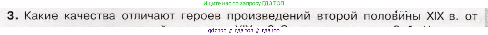 История России, 9 класс Учебник, авторы: Арсентьев Николай Михайлович, Данилов Александр Анатольевич, Левандовский Андрей Анатольевич, Токарева Александра Яковлевна, Торкунов Анатолий Васильевич, Дмитриев Андрей Петрович, издательство Просвещение, Москва, 2023, белого цвета, Часть 2, страница 46, номер 3, Условие