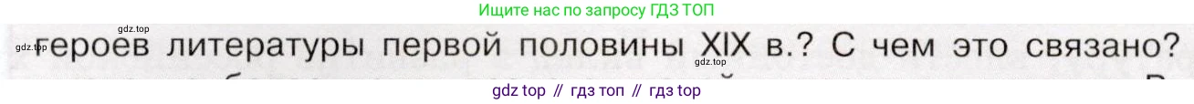История России, 9 класс Учебник, авторы: Арсентьев Николай Михайлович, Данилов Александр Анатольевич, Левандовский Андрей Анатольевич, Токарева Александра Яковлевна, Торкунов Анатолий Васильевич, Дмитриев Андрей Петрович, издательство Просвещение, Москва, 2023, белого цвета, Часть 2, страница 46, номер 3, Условие (продолжение 2)