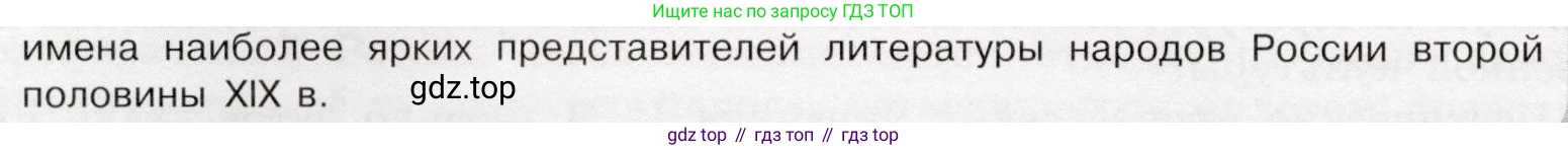 История России, 9 класс Учебник, авторы: Арсентьев Николай Михайлович, Данилов Александр Анатольевич, Левандовский Андрей Анатольевич, Токарева Александра Яковлевна, Торкунов Анатолий Васильевич, Дмитриев Андрей Петрович, издательство Просвещение, Москва, 2023, белого цвета, Часть 2, страница 46, номер 4, Условие (продолжение 2)