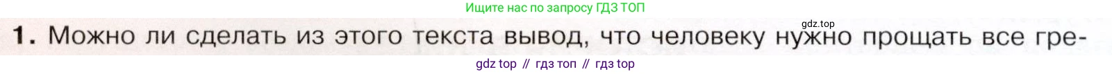 История России, 9 класс Учебник, авторы: Арсентьев Николай Михайлович, Данилов Александр Анатольевич, Левандовский Андрей Анатольевич, Токарева Александра Яковлевна, Торкунов Анатолий Васильевич, Дмитриев Андрей Петрович, издательство Просвещение, Москва, 2023, белого цвета, Часть 2, страница 46, номер 1, Условие