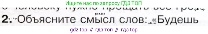 История России, 9 класс Учебник, авторы: Арсентьев Николай Михайлович, Данилов Александр Анатольевич, Левандовский Андрей Анатольевич, Токарева Александра Яковлевна, Торкунов Анатолий Васильевич, Дмитриев Андрей Петрович, издательство Просвещение, Москва, 2023, белого цвета, Часть 2, страница 46, номер 2, Условие