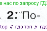 История России, 9 класс Учебник, авторы: Арсентьев Николай Михайлович, Данилов Александр Анатольевич, Левандовский Андрей Анатольевич, Токарева Александра Яковлевна, Торкунов Анатолий Васильевич, Дмитриев Андрей Петрович, издательство Просвещение, Москва, 2023, белого цвета, Часть 2, страница 46, номер 2, Условие