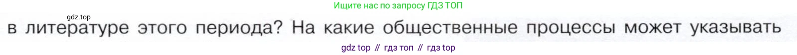 История России, 9 класс Учебник, авторы: Арсентьев Николай Михайлович, Данилов Александр Анатольевич, Левандовский Андрей Анатольевич, Токарева Александра Яковлевна, Торкунов Анатолий Васильевич, Дмитриев Андрей Петрович, издательство Просвещение, Москва, 2023, белого цвета, Часть 2, страница 46, номер 2, Условие (продолжение 3)