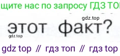 История России, 9 класс Учебник, авторы: Арсентьев Николай Михайлович, Данилов Александр Анатольевич, Левандовский Андрей Анатольевич, Токарева Александра Яковлевна, Торкунов Анатолий Васильевич, Дмитриев Андрей Петрович, издательство Просвещение, Москва, 2023, белого цвета, Часть 2, страница 46, номер 2, Условие (продолжение 4)