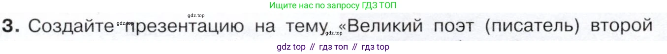 История России, 9 класс Учебник, авторы: Арсентьев Николай Михайлович, Данилов Александр Анатольевич, Левандовский Андрей Анатольевич, Токарева Александра Яковлевна, Торкунов Анатолий Васильевич, Дмитриев Андрей Петрович, издательство Просвещение, Москва, 2023, белого цвета, Часть 2, страница 47, номер 3, Условие