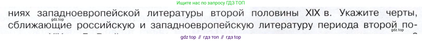 История России, 9 класс Учебник, авторы: Арсентьев Николай Михайлович, Данилов Александр Анатольевич, Левандовский Андрей Анатольевич, Токарева Александра Яковлевна, Торкунов Анатолий Васильевич, Дмитриев Андрей Петрович, издательство Просвещение, Москва, 2023, белого цвета, Часть 2, страница 47, номер 4, Условие (продолжение 2)