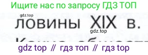 История России, 9 класс Учебник, авторы: Арсентьев Николай Михайлович, Данилов Александр Анатольевич, Левандовский Андрей Анатольевич, Токарева Александра Яковлевна, Торкунов Анатолий Васильевич, Дмитриев Андрей Петрович, издательство Просвещение, Москва, 2023, белого цвета, Часть 2, страница 47, номер 4, Условие (продолжение 3)