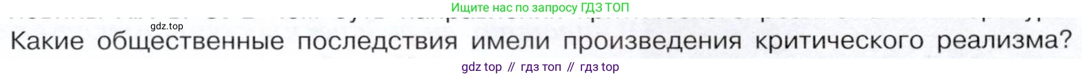 История России, 9 класс Учебник, авторы: Арсентьев Николай Михайлович, Данилов Александр Анатольевич, Левандовский Андрей Анатольевич, Токарева Александра Яковлевна, Торкунов Анатолий Васильевич, Дмитриев Андрей Петрович, издательство Просвещение, Москва, 2023, белого цвета, Часть 2, страница 47, номер 5, Условие (продолжение 2)