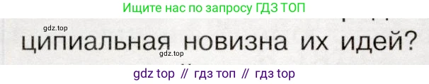 История России, 9 класс Учебник, авторы: Арсентьев Николай Михайлович, Данилов Александр Анатольевич, Левандовский Андрей Анатольевич, Токарева Александра Яковлевна, Торкунов Анатолий Васильевич, Дмитриев Андрей Петрович, издательство Просвещение, Москва, 2023, белого цвета, Часть 2, страница 54, номер 1, Условие (продолжение 2)