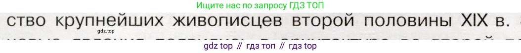 История России, 9 класс Учебник, авторы: Арсентьев Николай Михайлович, Данилов Александр Анатольевич, Левандовский Андрей Анатольевич, Токарева Александра Яковлевна, Торкунов Анатолий Васильевич, Дмитриев Андрей Петрович, издательство Просвещение, Москва, 2023, белого цвета, Часть 2, страница 54, номер 2, Условие (продолжение 2)