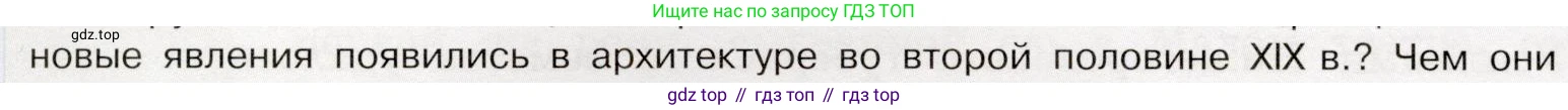 История России, 9 класс Учебник, авторы: Арсентьев Николай Михайлович, Данилов Александр Анатольевич, Левандовский Андрей Анатольевич, Токарева Александра Яковлевна, Торкунов Анатолий Васильевич, Дмитриев Андрей Петрович, издательство Просвещение, Москва, 2023, белого цвета, Часть 2, страница 54, номер 3, Условие (продолжение 2)