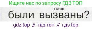 История России, 9 класс Учебник, авторы: Арсентьев Николай Михайлович, Данилов Александр Анатольевич, Левандовский Андрей Анатольевич, Токарева Александра Яковлевна, Торкунов Анатолий Васильевич, Дмитриев Андрей Петрович, издательство Просвещение, Москва, 2023, белого цвета, Часть 2, страница 54, номер 3, Условие (продолжение 3)