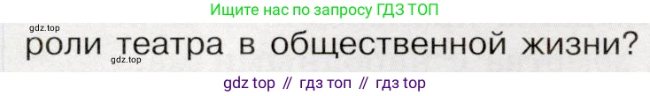 История России, 9 класс Учебник, авторы: Арсентьев Николай Михайлович, Данилов Александр Анатольевич, Левандовский Андрей Анатольевич, Токарева Александра Яковлевна, Торкунов Анатолий Васильевич, Дмитриев Андрей Петрович, издательство Просвещение, Москва, 2023, белого цвета, Часть 2, страница 54, номер 5, Условие (продолжение 2)