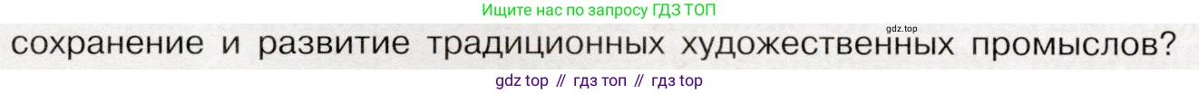 История России, 9 класс Учебник, авторы: Арсентьев Николай Михайлович, Данилов Александр Анатольевич, Левандовский Андрей Анатольевич, Токарева Александра Яковлевна, Торкунов Анатолий Васильевич, Дмитриев Андрей Петрович, издательство Просвещение, Москва, 2023, белого цвета, Часть 2, страница 54, номер 6, Условие (продолжение 2)