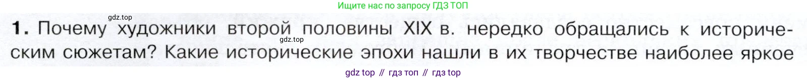 История России, 9 класс Учебник, авторы: Арсентьев Николай Михайлович, Данилов Александр Анатольевич, Левандовский Андрей Анатольевич, Токарева Александра Яковлевна, Торкунов Анатолий Васильевич, Дмитриев Андрей Петрович, издательство Просвещение, Москва, 2023, белого цвета, Часть 2, страница 54, номер 1, Условие