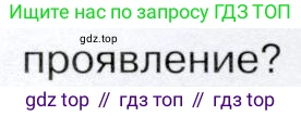 История России, 9 класс Учебник, авторы: Арсентьев Николай Михайлович, Данилов Александр Анатольевич, Левандовский Андрей Анатольевич, Токарева Александра Яковлевна, Торкунов Анатолий Васильевич, Дмитриев Андрей Петрович, издательство Просвещение, Москва, 2023, белого цвета, Часть 2, страница 54, номер 1, Условие (продолжение 2)